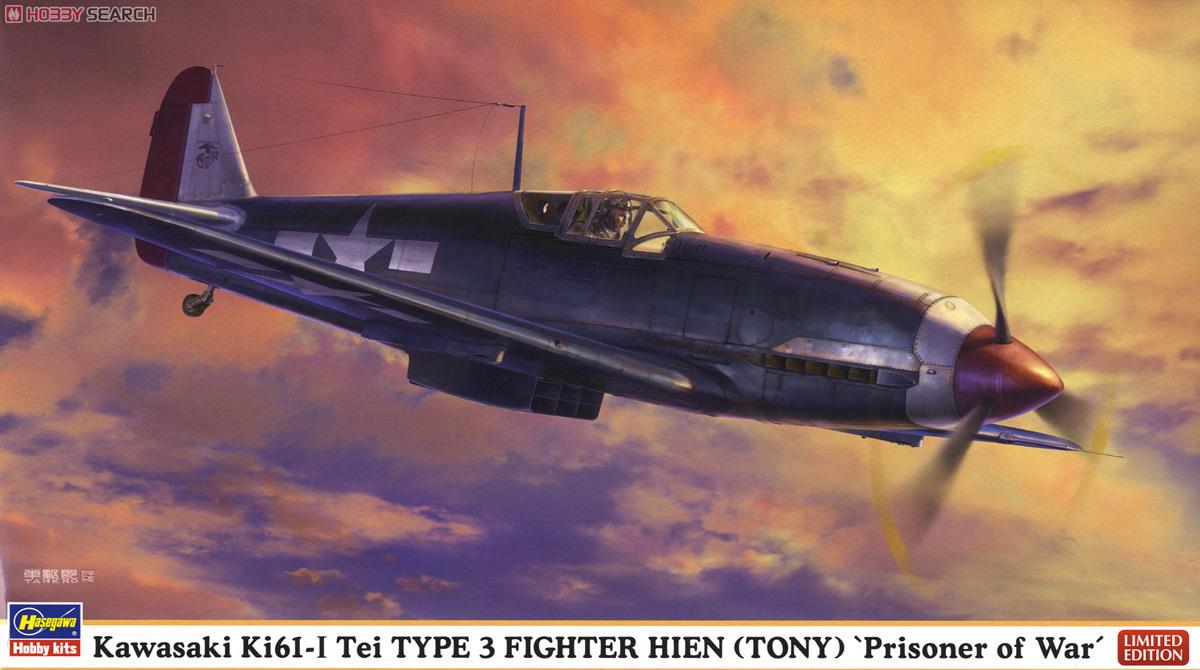 川崎 キ61 三式戦闘機 飛燕 1型 丁 `アメリカ軍鹵獲機` (プラモデル