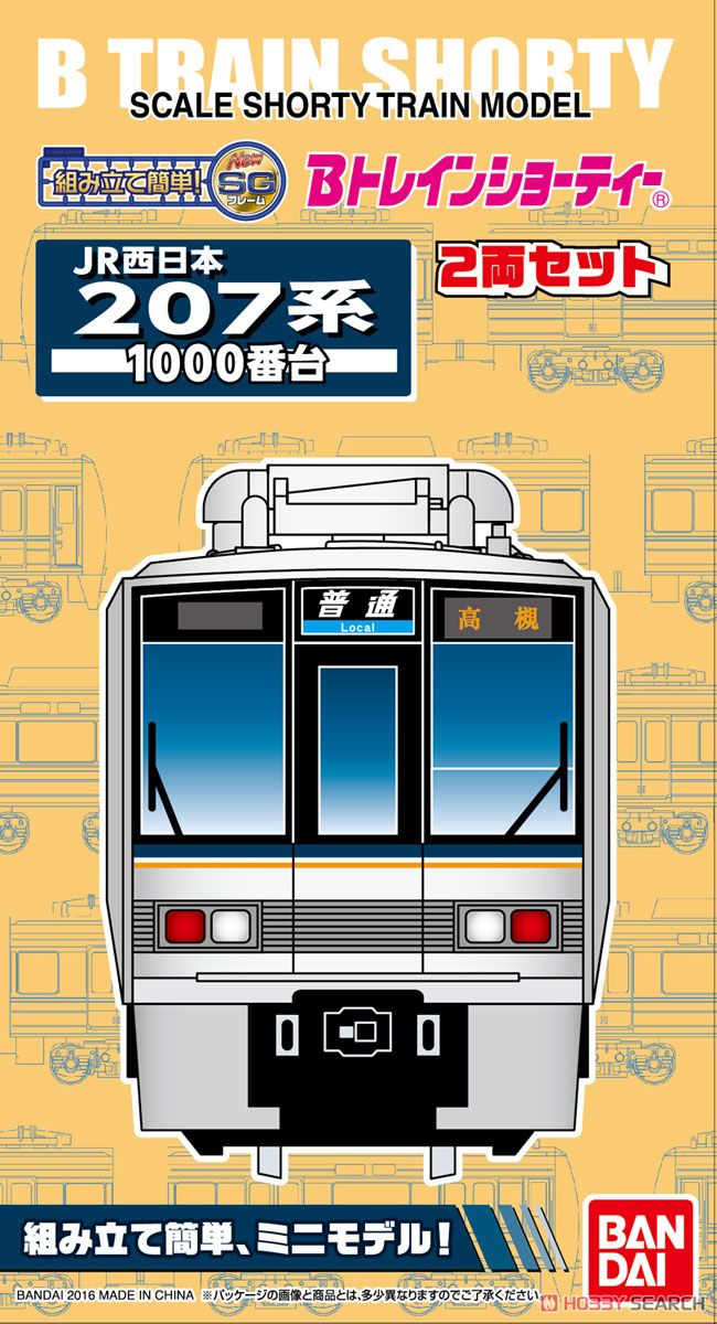 Bトレインショーティー JR西日本 207系 1000番台 (2両セット) (鉄道