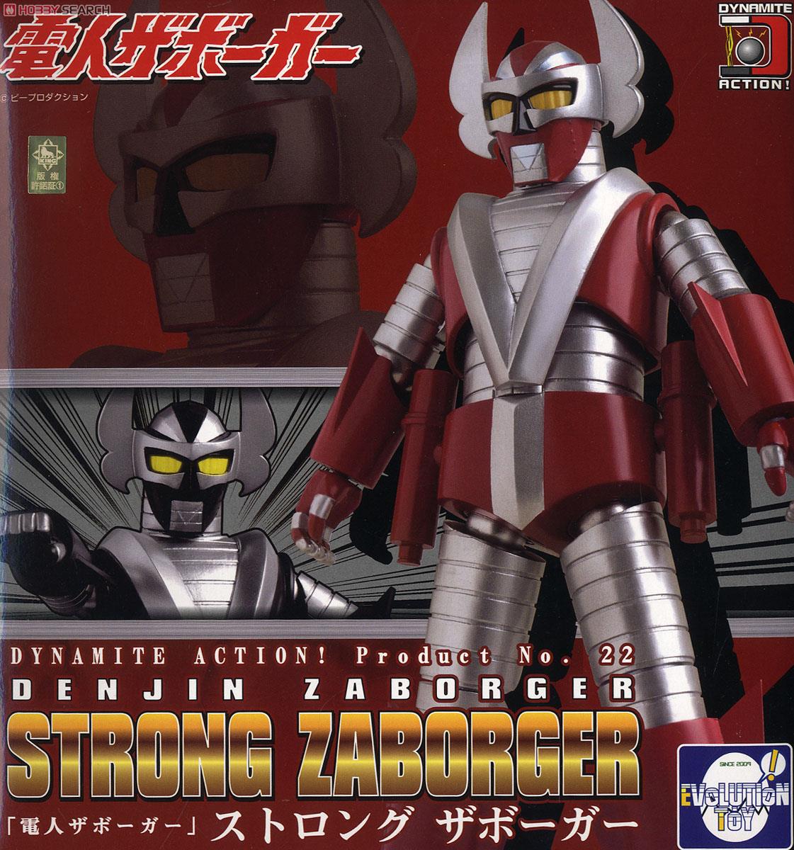 電人ザボーガー DYNAMIC ACTION! No. 21 CDJapan : Dynamite Action