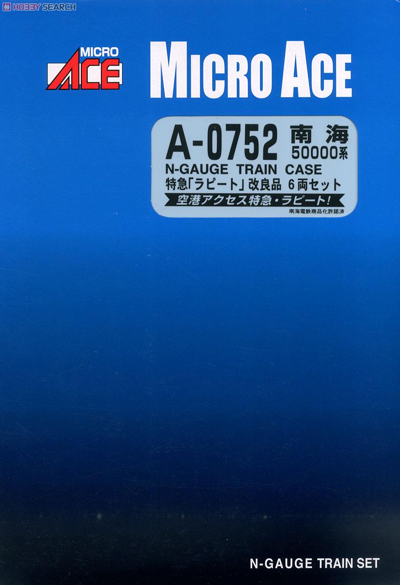 南海 50000系 特急「ラピート」 改良品 (6両セット) (鉄道模型
