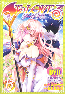 To LOVEる-とらぶる-ダークネス 第13巻 アニメDVD付予約限定版 (書籍