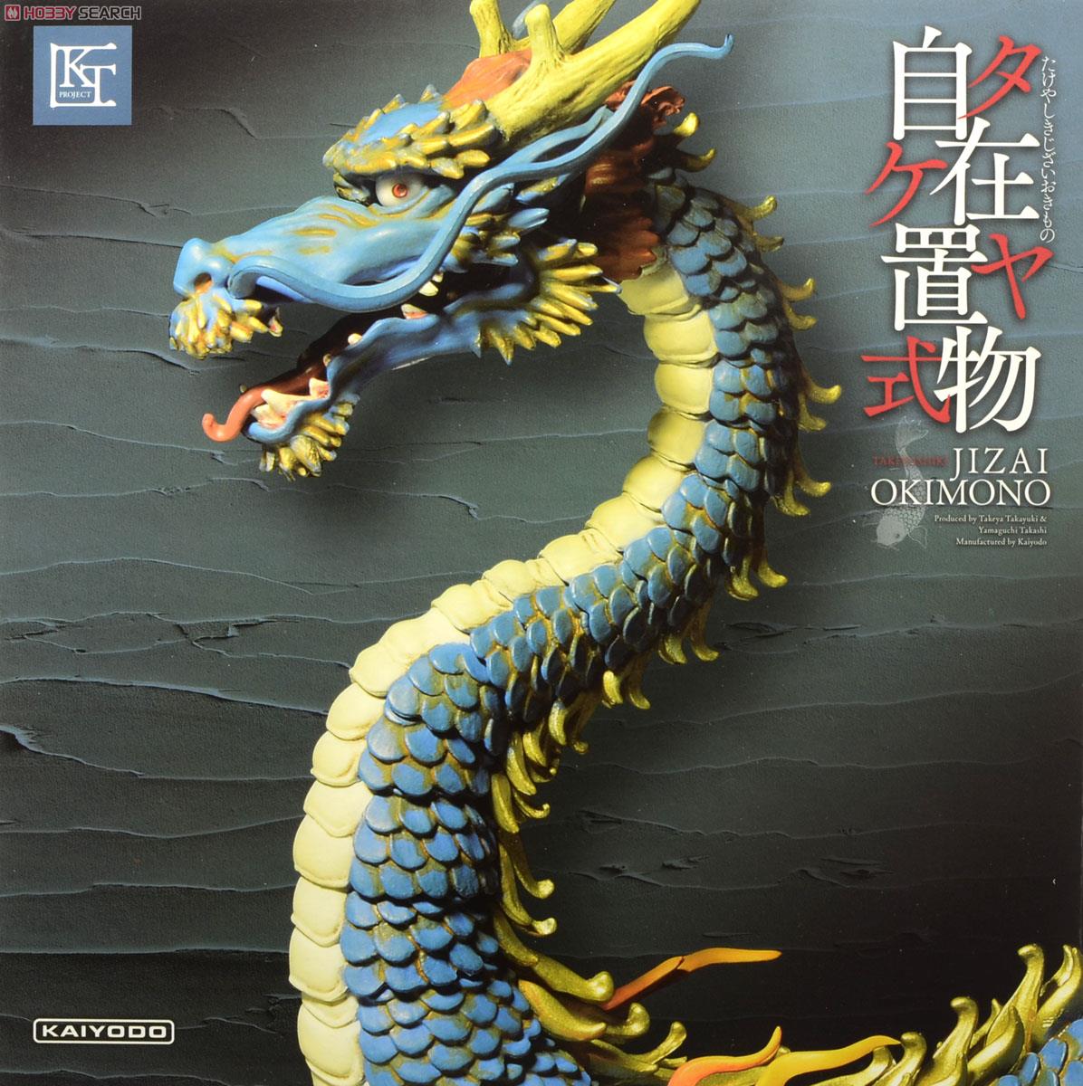 KT Project KT-004 「タケヤ式自在置物」 龍 着彩 (完成品) - ホビー