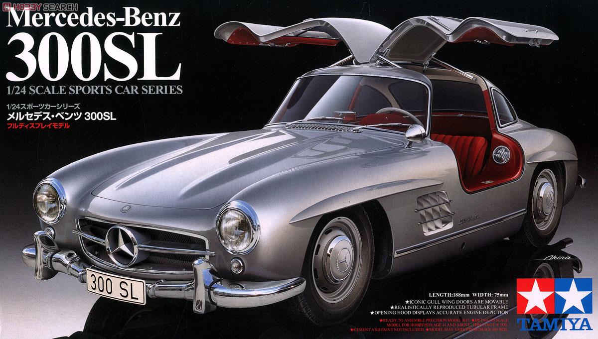 メルセデス・ベンツ 300 SL (プラモデル) - ホビーサーチ カーモデル