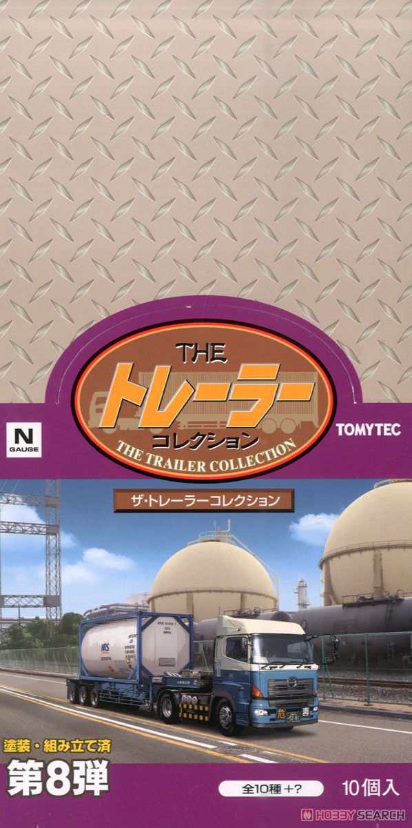 ザ・トレーラーコレクション 第8弾 全10種＋シークレット1種 (10個入り