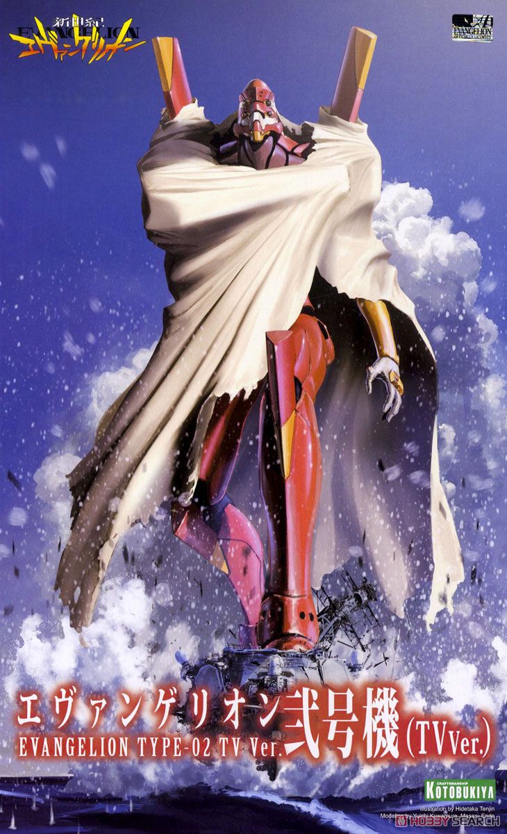 エヴァンゲリオン弐号機 TV Ver. (プラモデル) - ホビーサーチ ガンプラ他