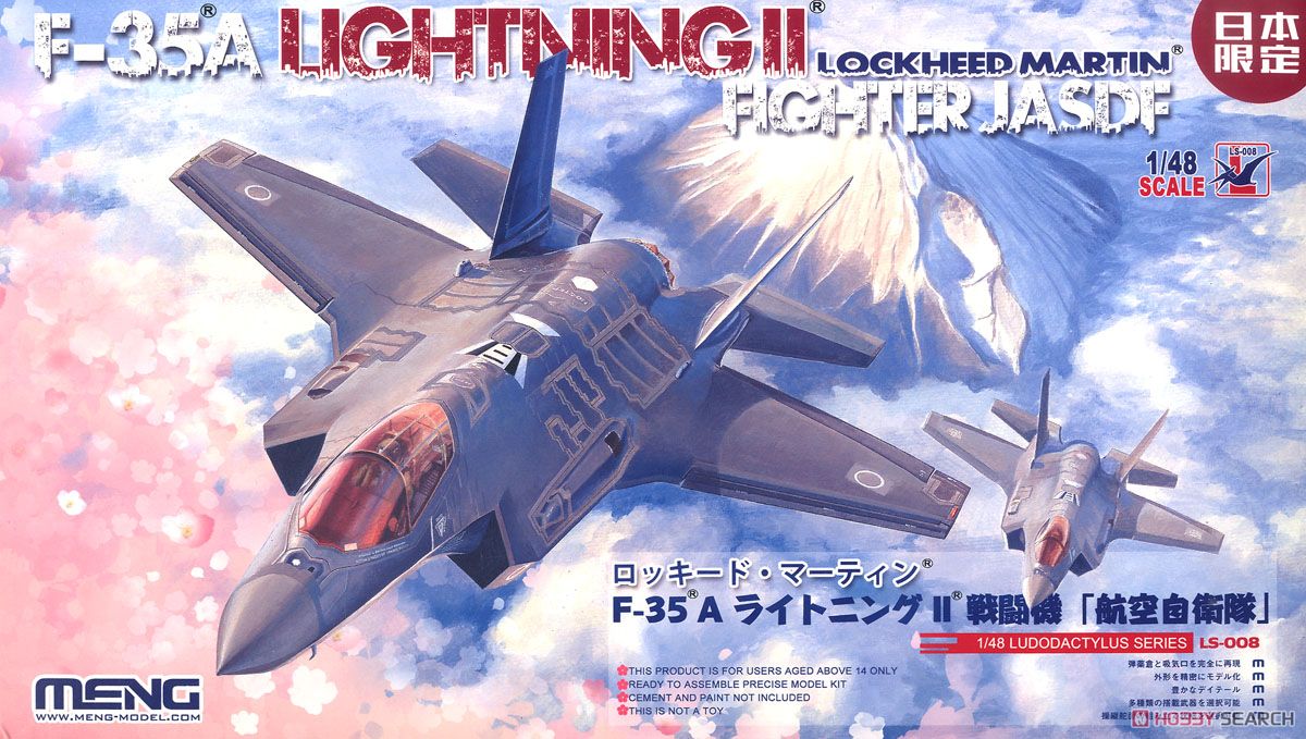 F-35A ライトニング II 戦闘機 「航空自衛隊」 (プラモデル) - ホビー