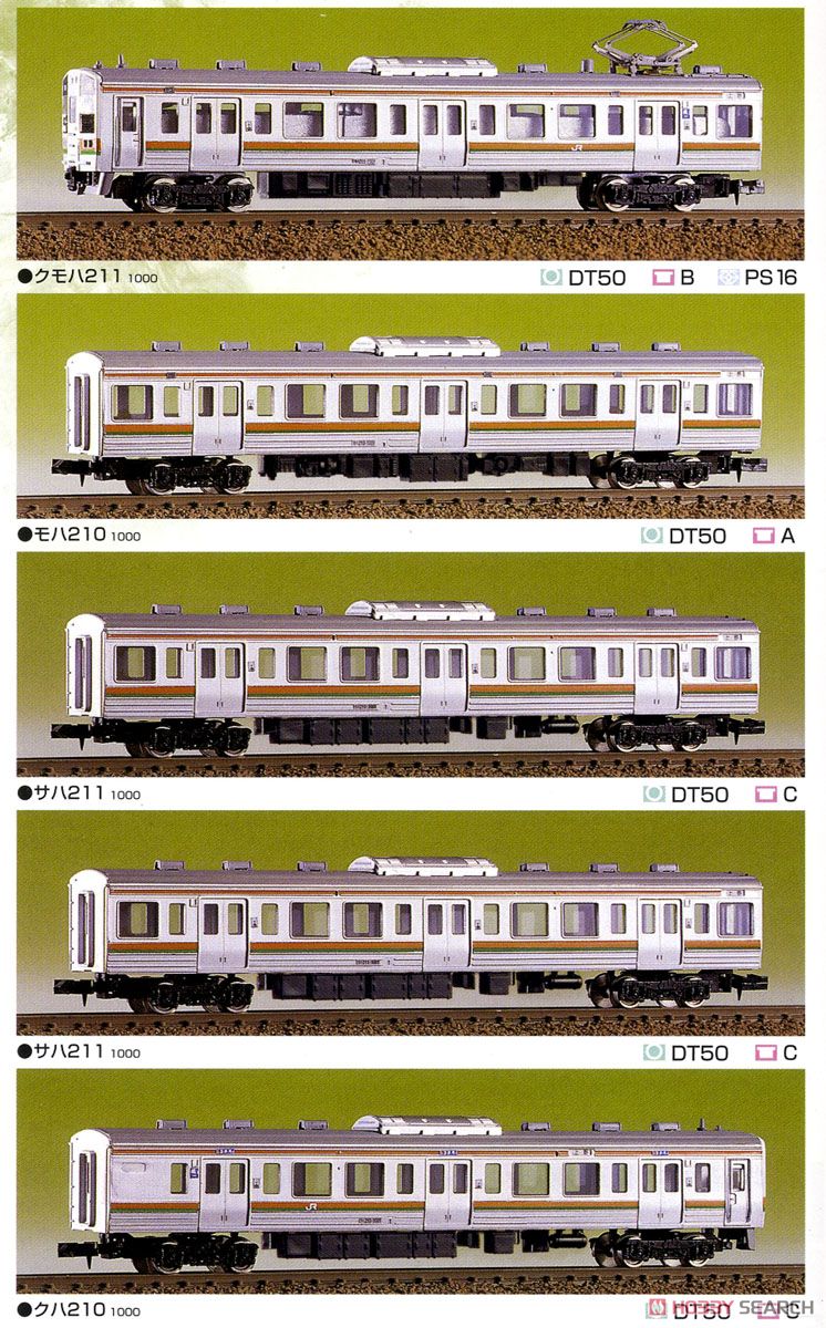 JR 211系1000番代 5輛編成セット (5両・組み立てキット) (鉄道模型