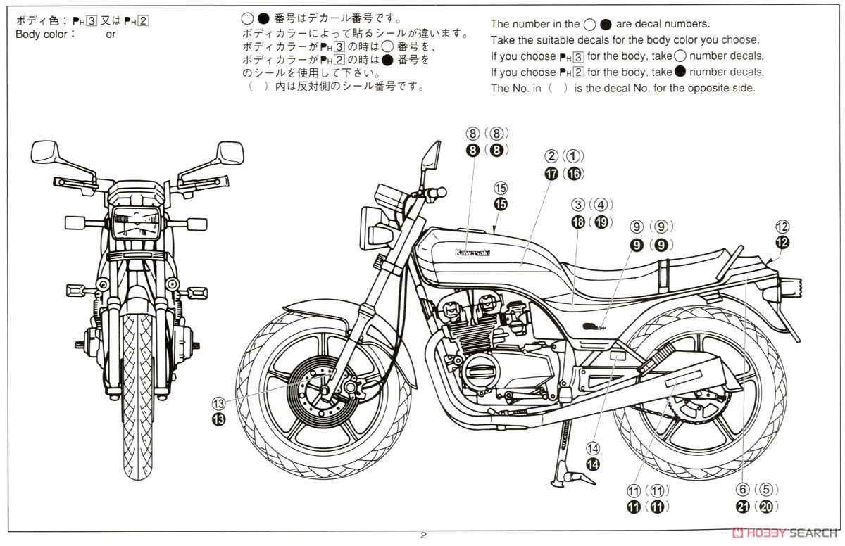 カワサキ Z400GP カスタムパーツ付き (プラモデル) - ホビーサーチ