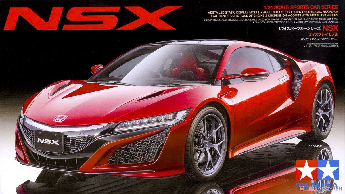 NSX (プラモデル) - ホビーサーチ カーモデル