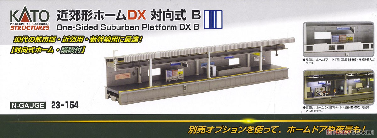 近郊形ホームDX 対向式B (階段付) (鉄道模型) - ホビーサーチ 鉄道模型 N