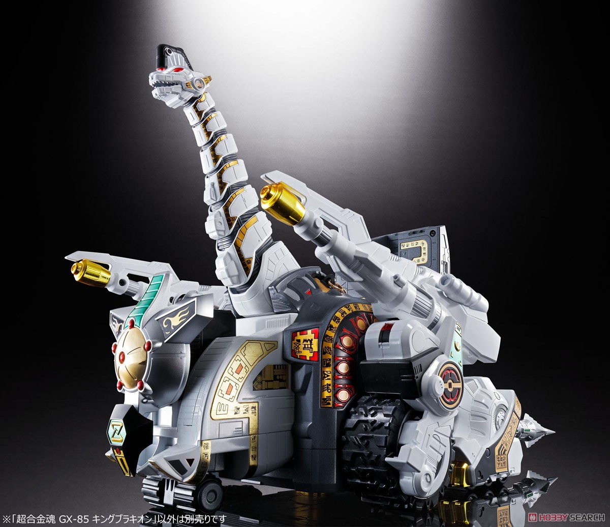 超合金魂 GX-85 キングブラキオン (完成品) - ホビーサーチ ロボット・特撮
