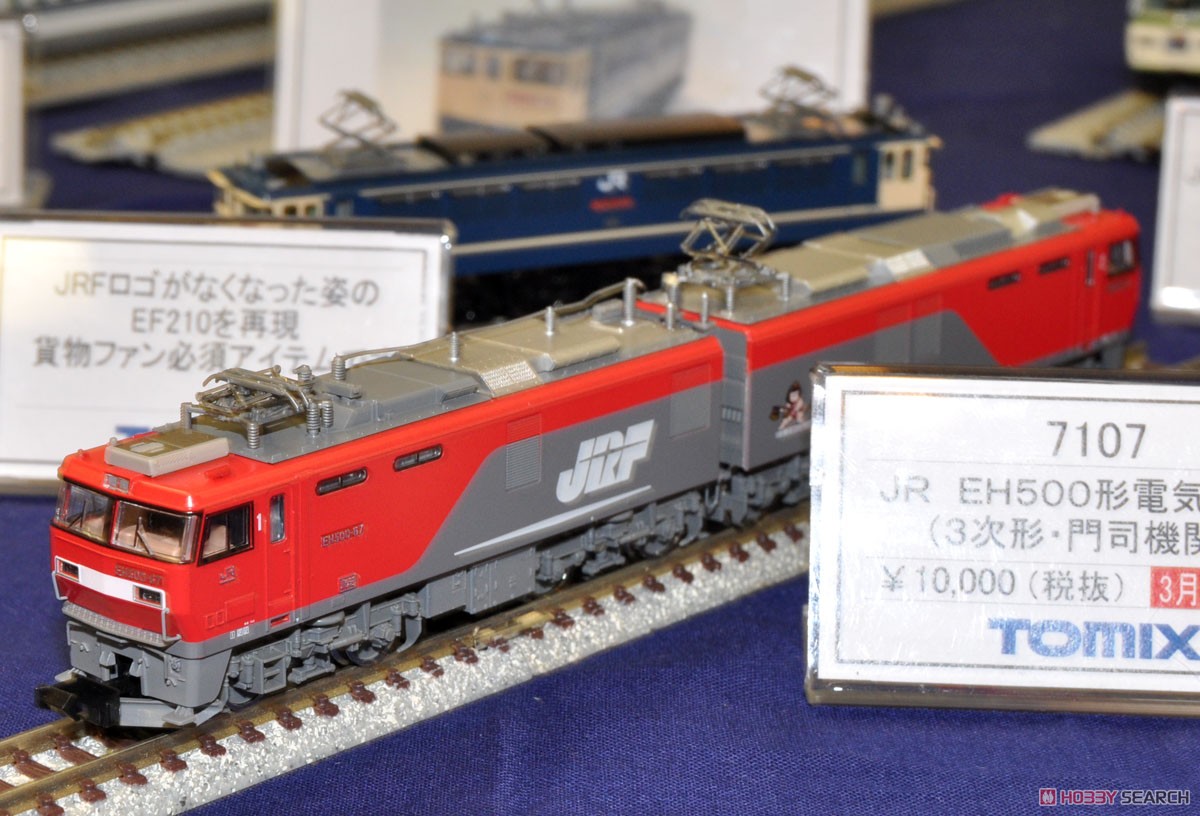 JR EH500形 電気機関車 (3次形・門司機関区) (鉄道模型) - ホビー