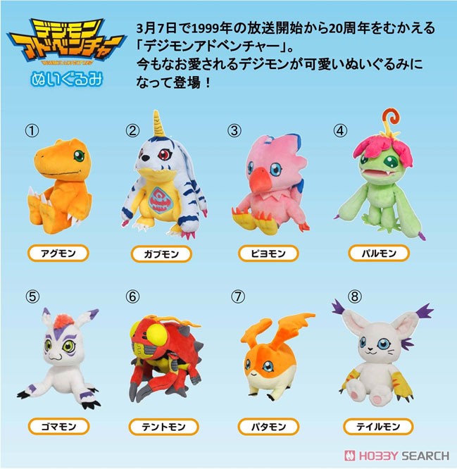 デジモンアドベンチャー ぬいぐるみ DG08 テイルモン (S