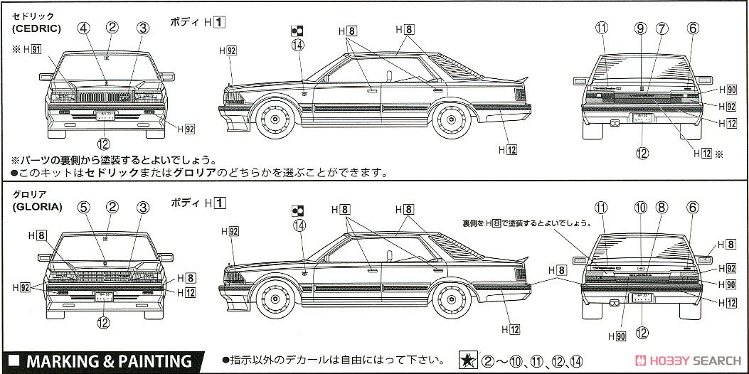 Y30 セドリック/グロリア ブロアムVIP (プラモデル) - ホビーサーチ