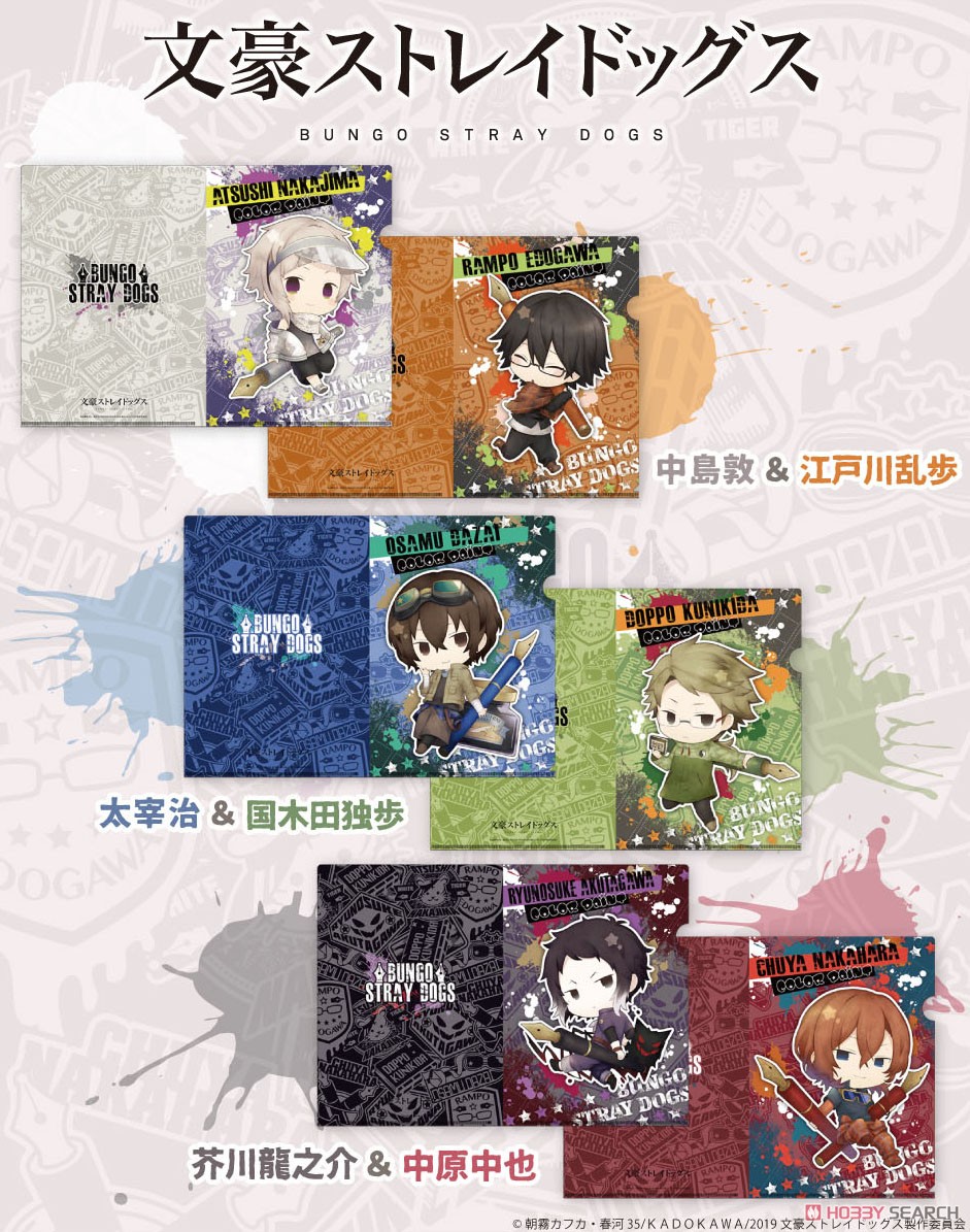 文豪ストレイドッグス クリアファイルセット 中島敦&江戸川乱歩
