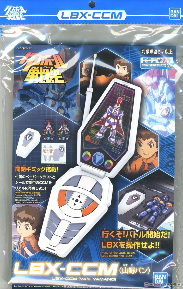 LBX-CCM(山野バン) (プラモデル) - ホビーサーチ ガンプラ他