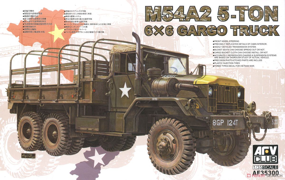 M54A2 5t 6×6 カーゴトラック (プラモデル) - ホビーサーチ ミリタリー
