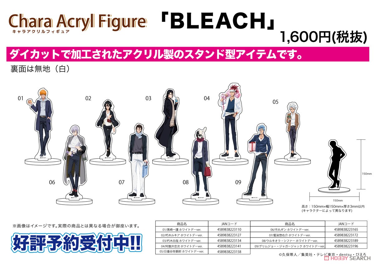 キャラアクリルフィギュア 「BLEACH」 08 ウルキオラ・シファー