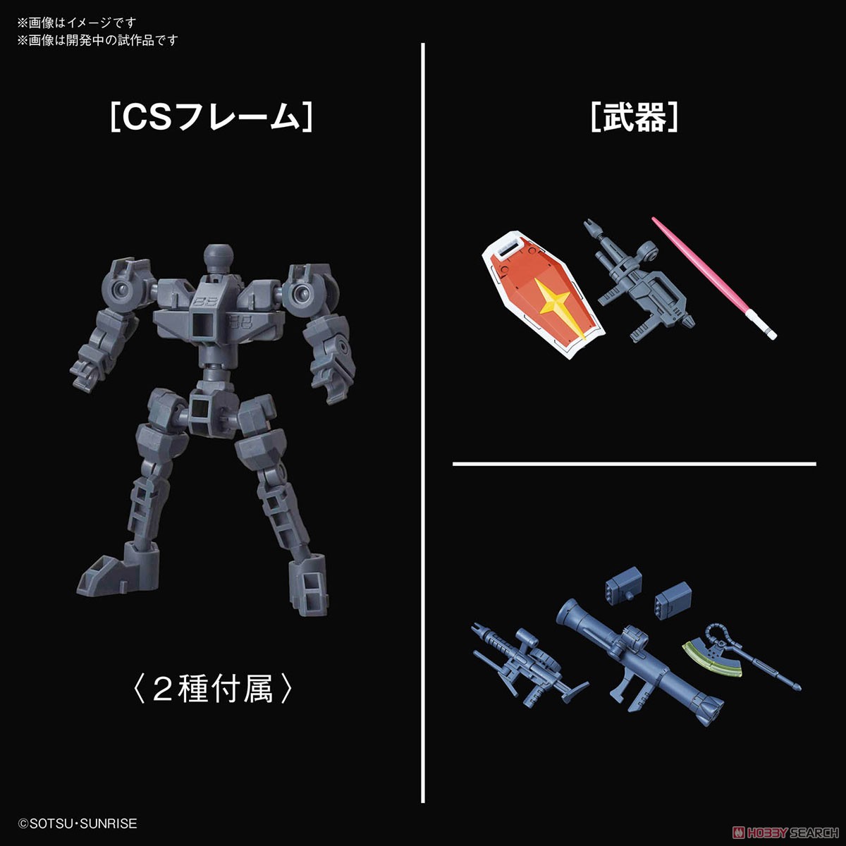 SDガンダム ガンダムクロス サザビー 完品 シール未使用品 【公式通販】