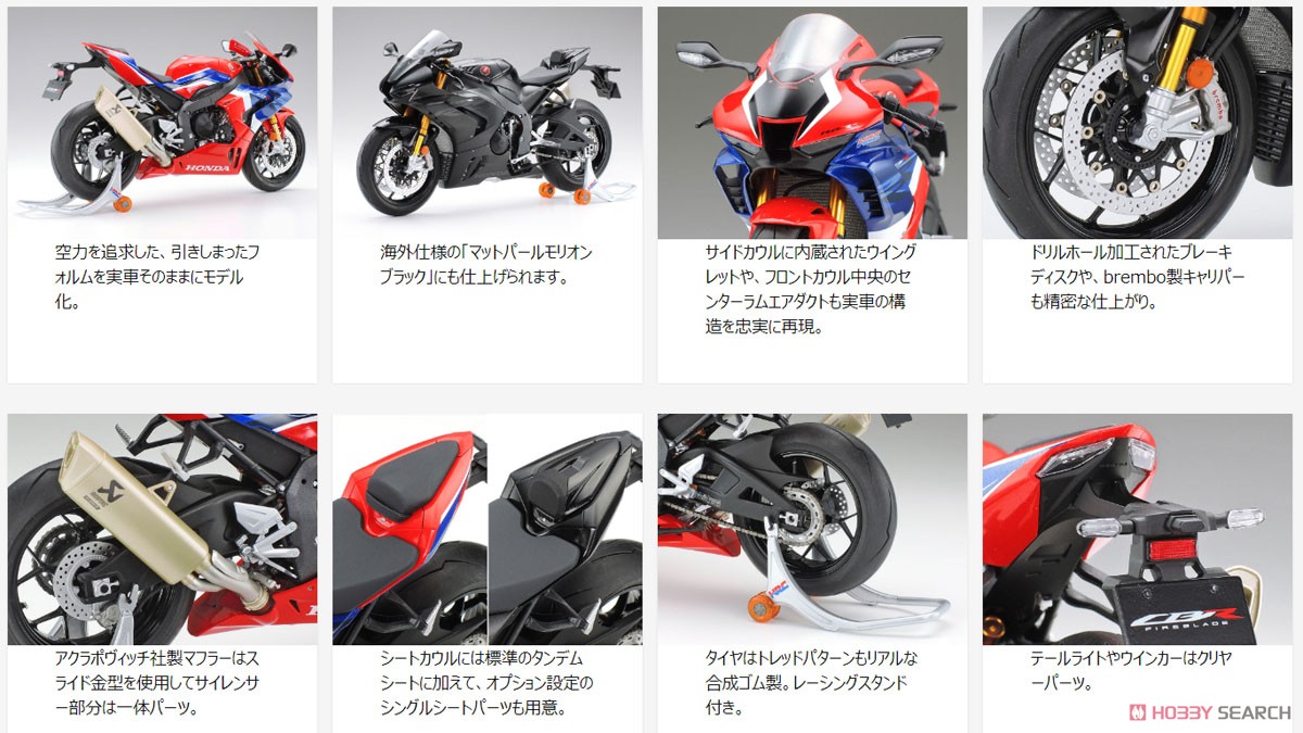 Honda CBR1000RR-R FIREBLADE SP (プラモデル) - ホビーサーチ カーモデル