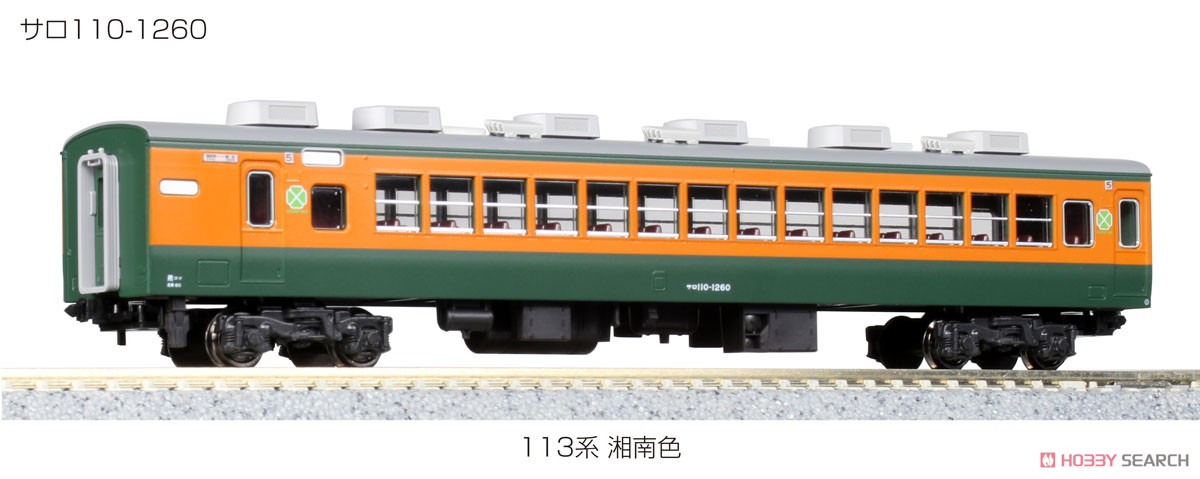 113系 湘南色 7両基本セット (基本・7両セット) (鉄道模型) - ホビー