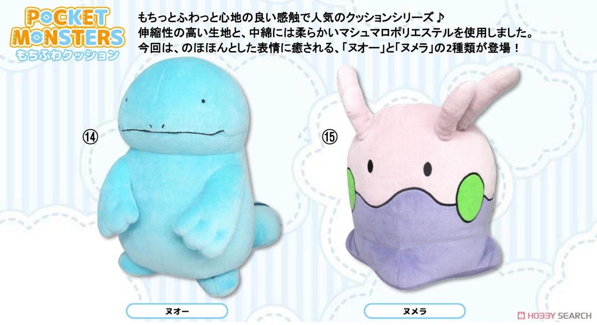 ポケットモンスター PZ44 もちふわクッション ヌオー (キャラクター