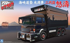 アオシマウロコ 2020 - ホビーサーチ カーモデル