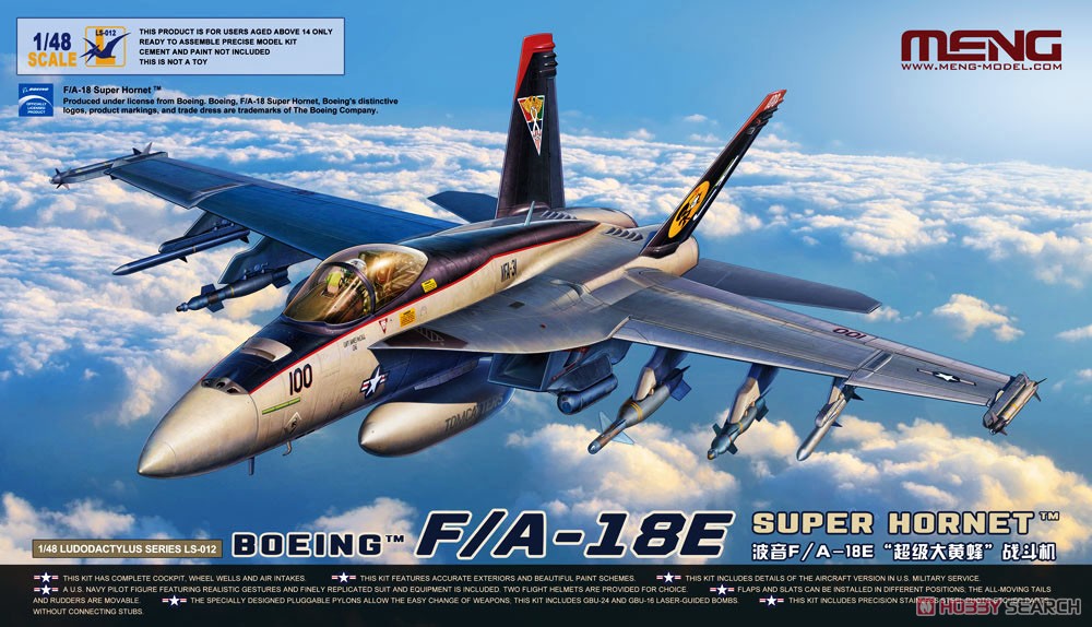 ボーイング F/A-18E スーパーホーネット (プラモデル) - ホビーサーチ
