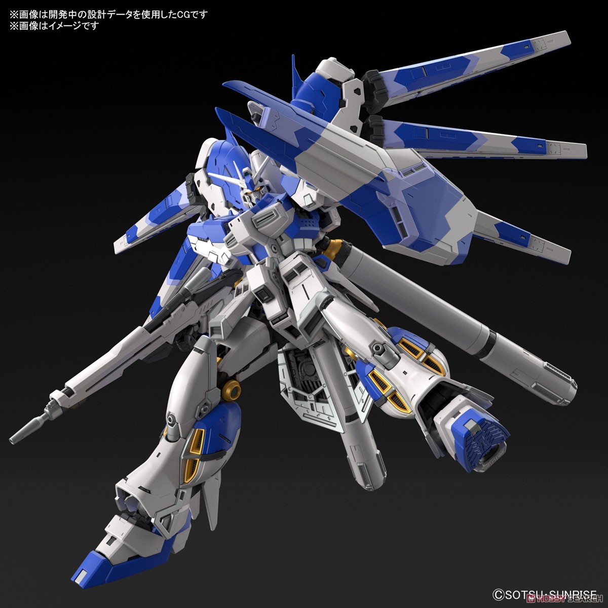 Hi-νガンダム (RG) (ガンプラ) - ホビーサーチ ガンプラ他
