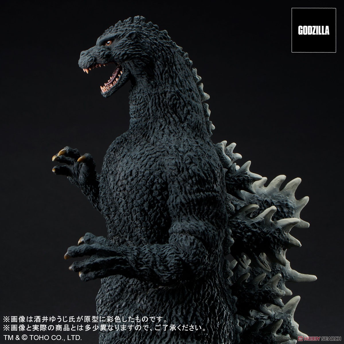 ゴジラ (1991) 網走激闘！ (完成品) - ホビーサーチ ロボット・特撮