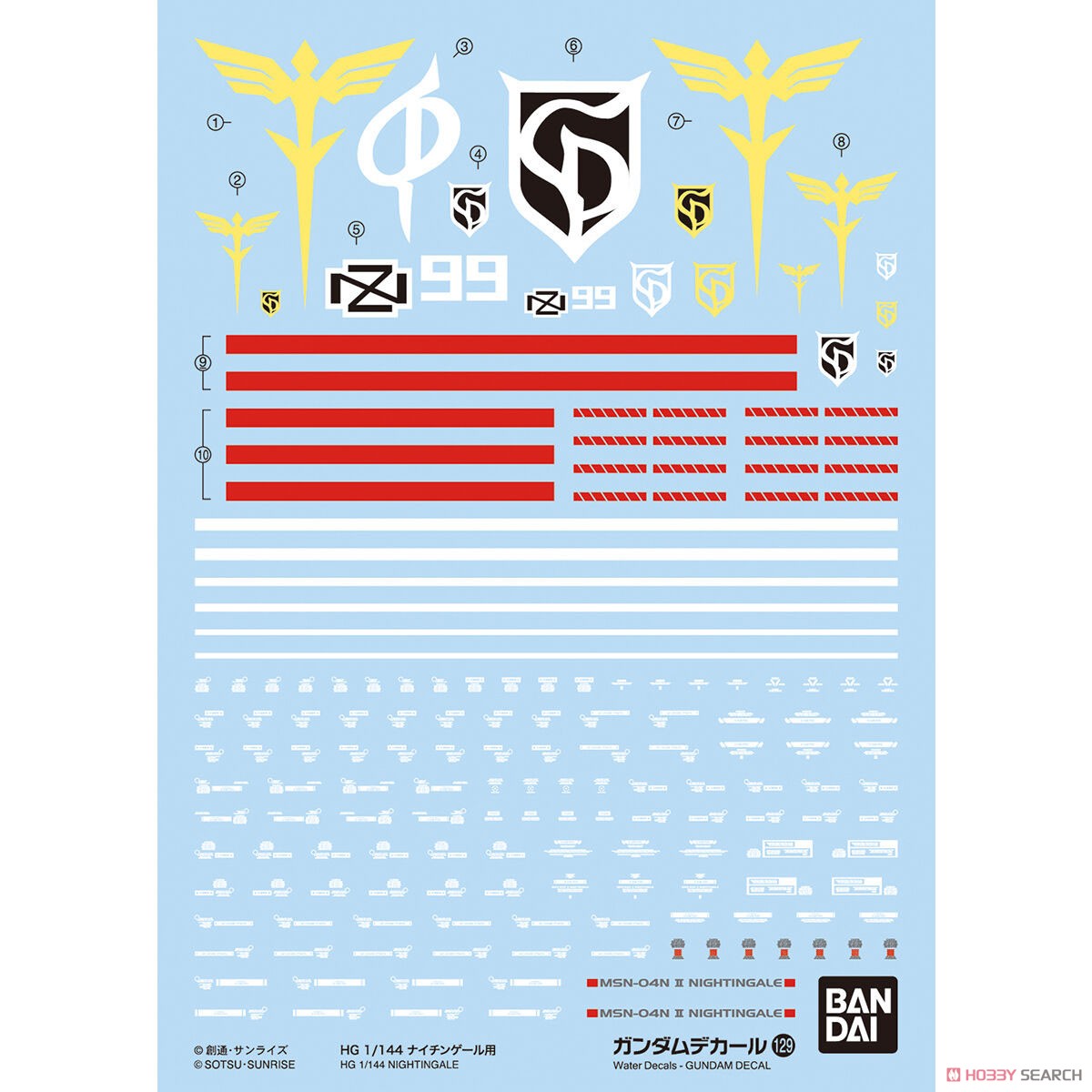 ガンダムデカール (HG) ナイチンゲール用 (ガンプラ) - ホビーサーチ
