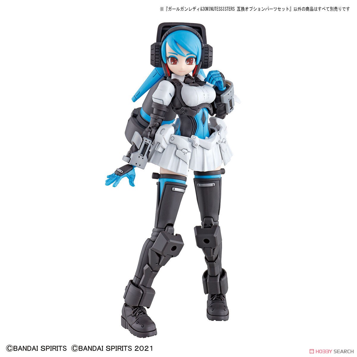 ガールガンレディ＆30 MINUTES SISTERS 互換オプションパーツセット