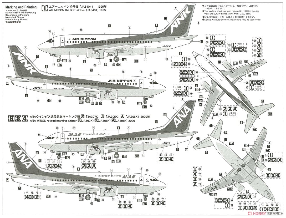 ANA ボーイング 737-500`スーパードルフィン 1995/2020` (プラモデル