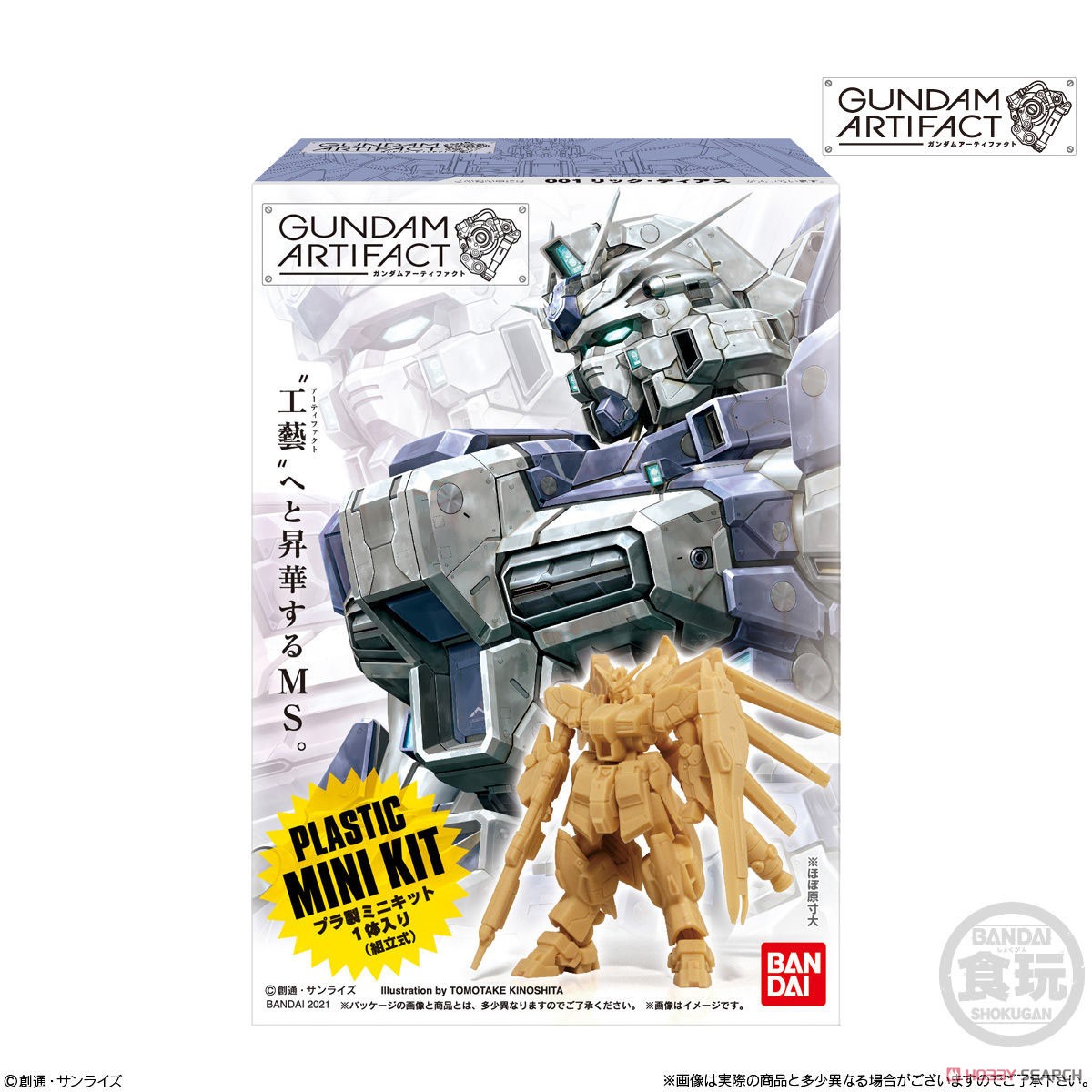 Gundam Artifact (Set of 10) (Shokugan) - HobbySearch Anime Robot