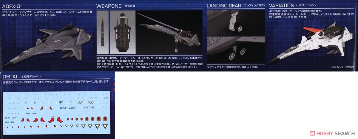ADFX-01〈For Modelers Edition〉 (プラモデル) - ホビーサーチ ガンプラ他