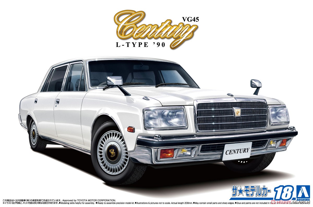 トヨタ VG45 センチュリー Lタイプ `90 (プラモデル) - ホビーサーチ