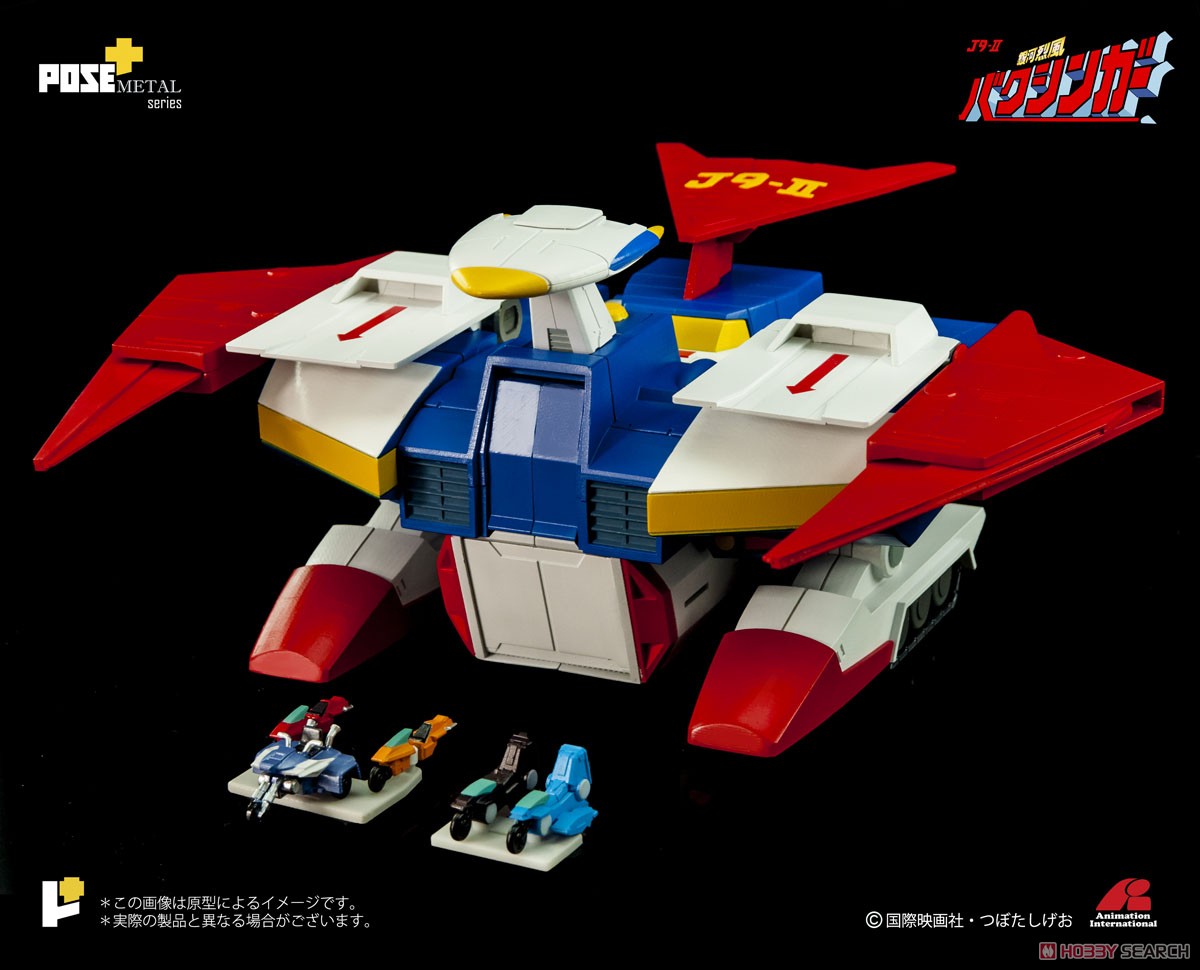 POSE+メタルシリーズ 「銀河烈風バクシンガー」 P+02DX 銀河烈風DX