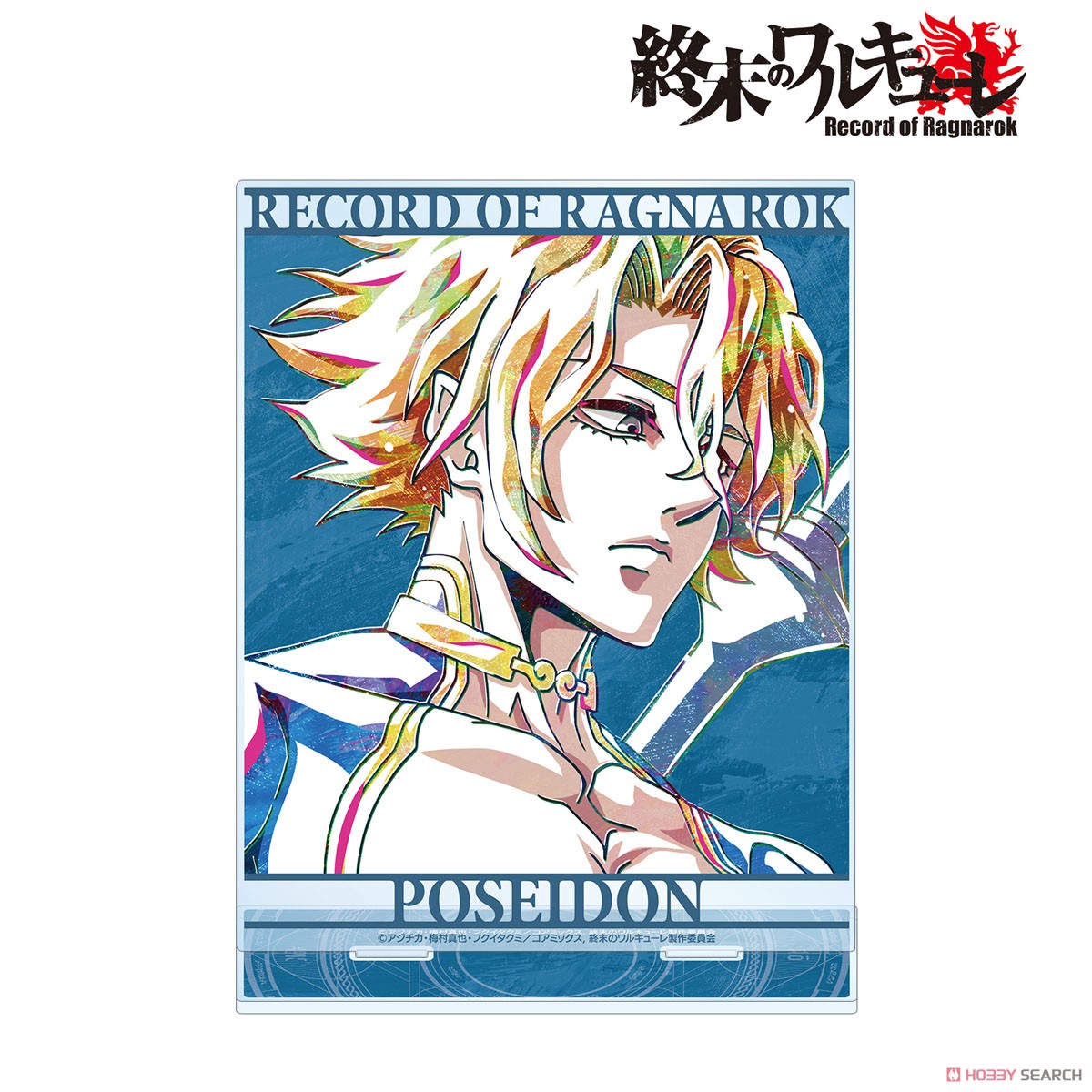 TVアニメ「終末のワルキューレ」 ポセイドン Ani-Art BIGアクリル