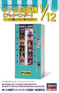 1/12 レトロ自販機 (アイス) (プラモデル) - ホビーサーチ ミリタリー