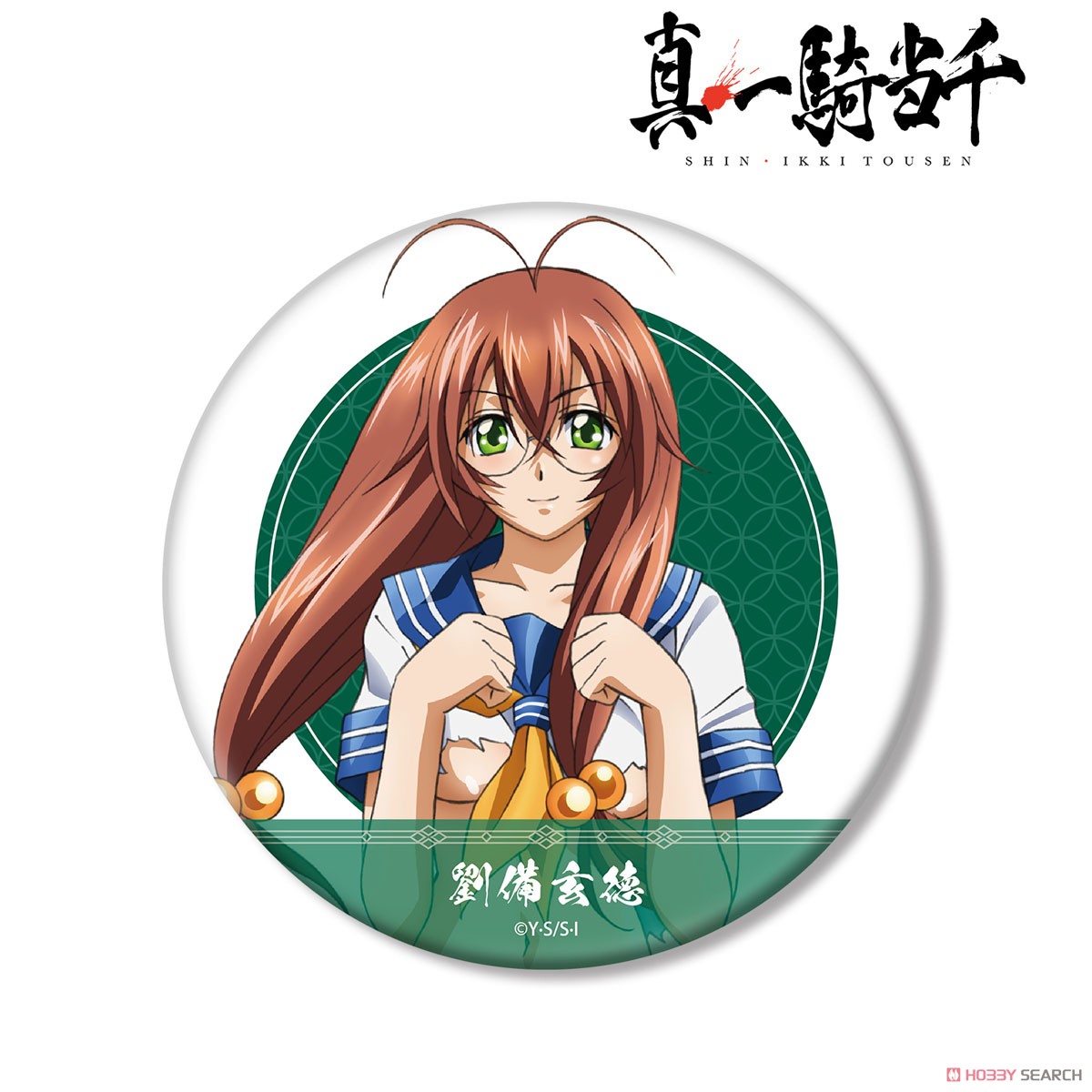 真・一騎当千 劉備玄徳 BIG缶バッジ (キャラクターグッズ) - ホビー