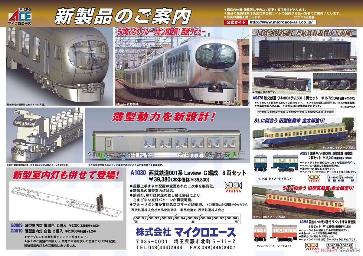 国鉄 キハ07形0番代 リベット車体 新塗装 2両セット (2両セット) (鉄道