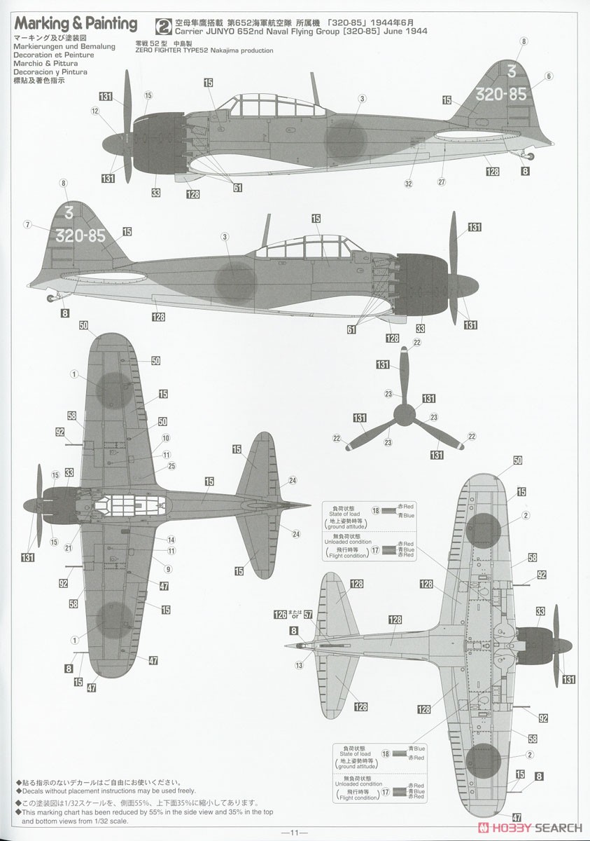 三菱 A6M5a 零式艦上戦闘機 52型甲 `隼鷹艦載機` (プラモデル