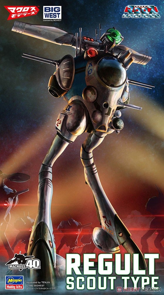 リガード (偵察型) `超時空要塞マクロス` (プラモデル) - ホビーサーチ