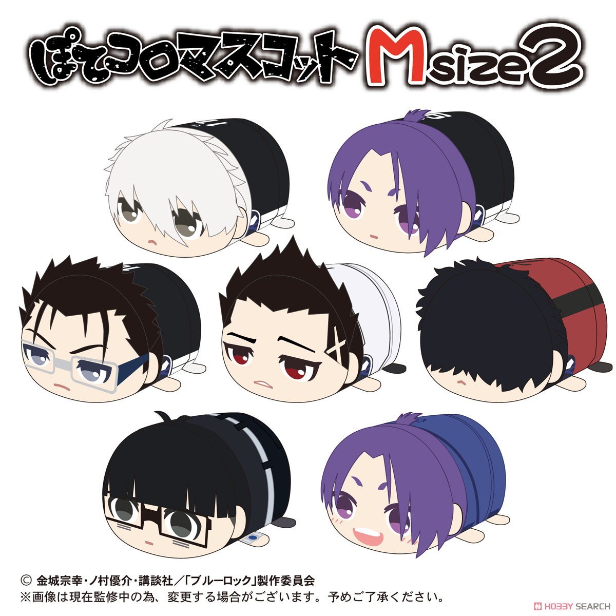 ブルーロック ぽてコロマスコットMsize2 A 凪誠士郎 (キャラクター