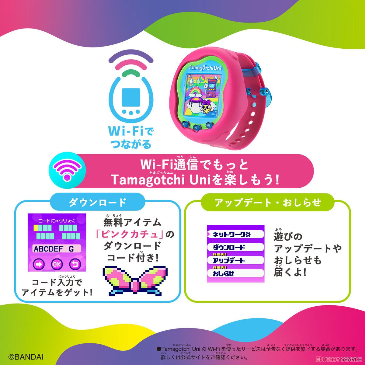 Tamagotchi Uni Pink (電子玩具) - ホビーサーチ おもちゃ