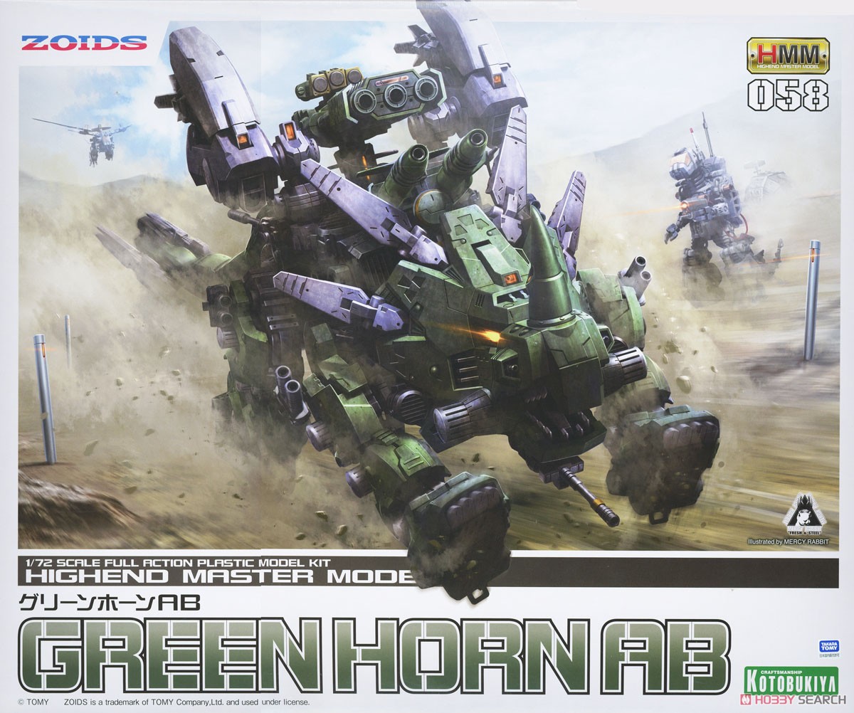 グリーンホーンAB (プラモデル) - ホビーサーチ ガンプラ他