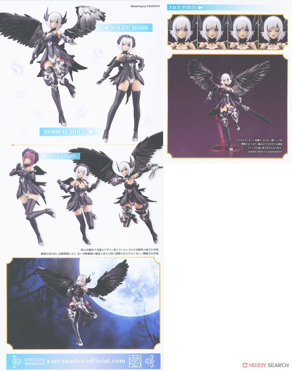 アルカナディア ルミティア ReACT-A (プラモデル) - ホビーサーチ