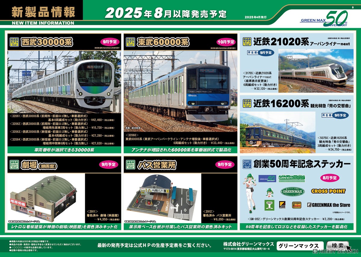 近鉄 16200系 観光特急「青の交響曲」3両編成セット (動力付き) (3両