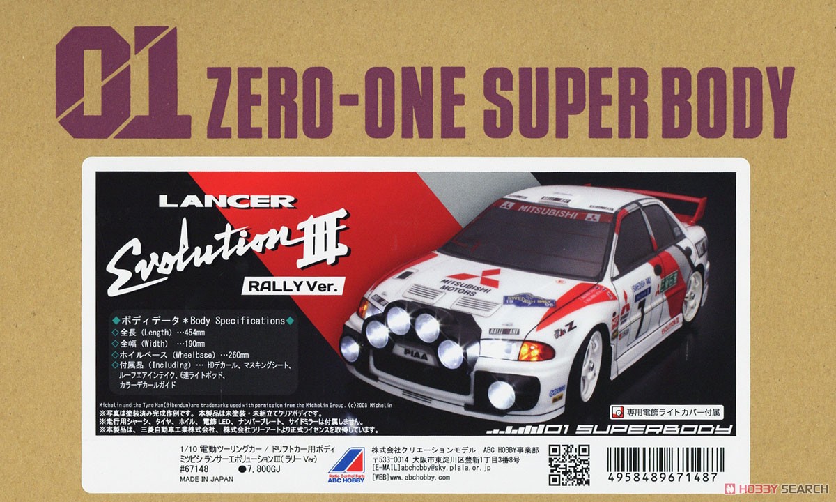 01スーパーボディ ミツビシ・ランサーエボリューションIII(ラリーVer