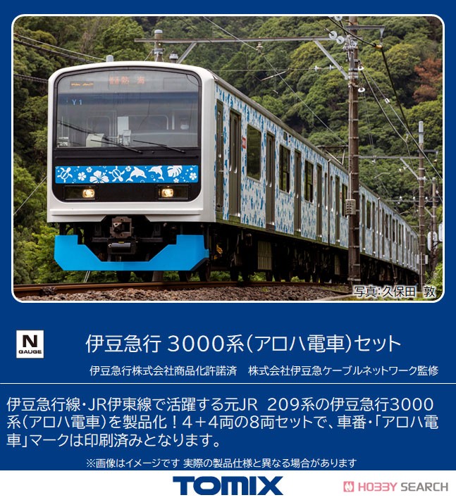 伊豆急行 3000系 (アロハ電車) セット (8両セット) (鉄道模型